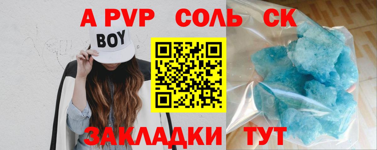 А ПВП VHQ  Вход с VPN  Alpha PVP VHQ  Alpha-PVP СК КРИС  Учалы 