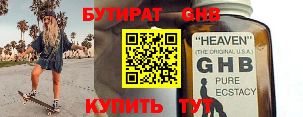 Бутират  Бутират бутик  Вход с VPN  Учалы 