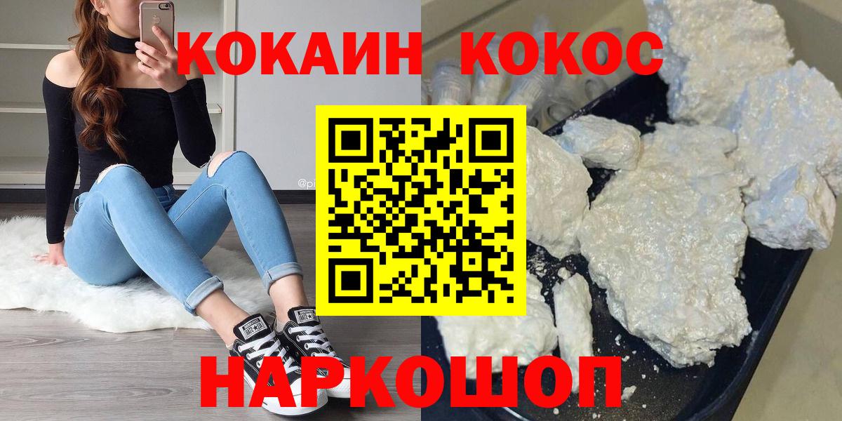 Учалы  Кокаин Перу  COCAIN Колумбийский  Вход с VPN 