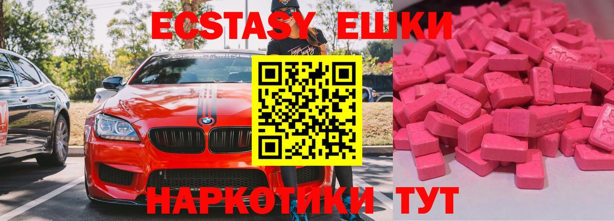 ЭКСТАЗИ таблы  ЭКСТАЗИ  Экстази Cube  Учалы  Вход с VPN 
