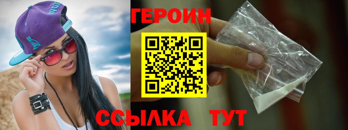 ГЕРОИН гречка  Героин  Учалы  Вход с VPN 