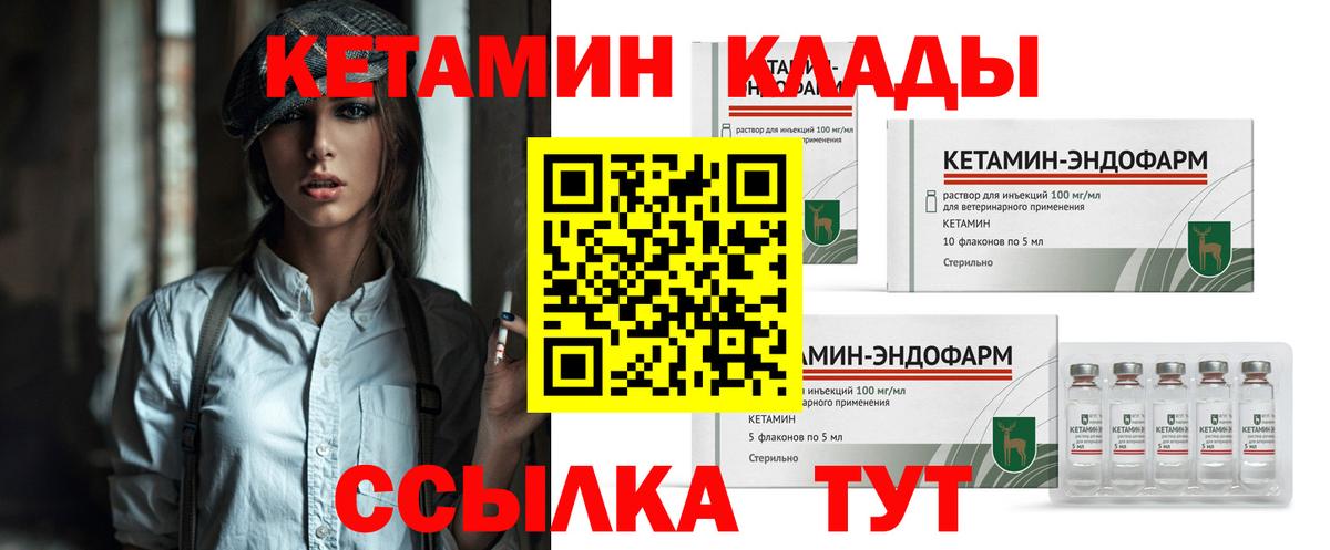 КЕТАМИН VHQ  Кетамин VHQ  Вход с VPN  Учалы 
