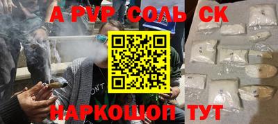а пвп мука Новозыбков