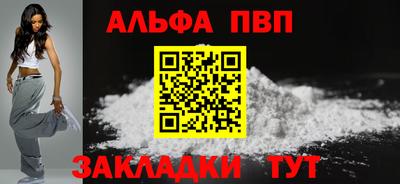 а пвп мука Новозыбков