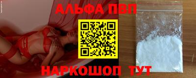 ALPHA-PVP Новокубанск