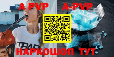 а пвп мука Новозыбков