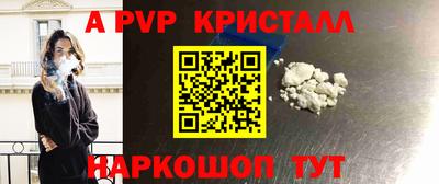 ALPHA-PVP Новокубанск