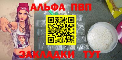 а пвп мука Новозыбков