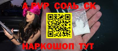 а пвп мука Новозыбков