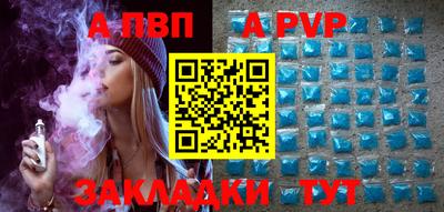 а пвп мука Новозыбков
