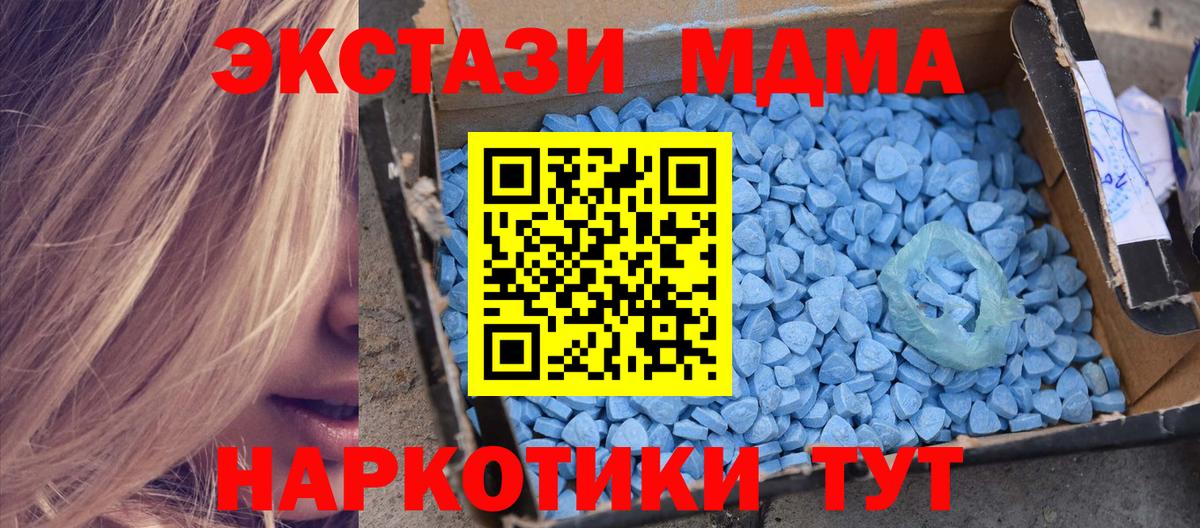 МДМА кристаллы  Вход с VPN  Учалы  МДМА  МДМА молли 