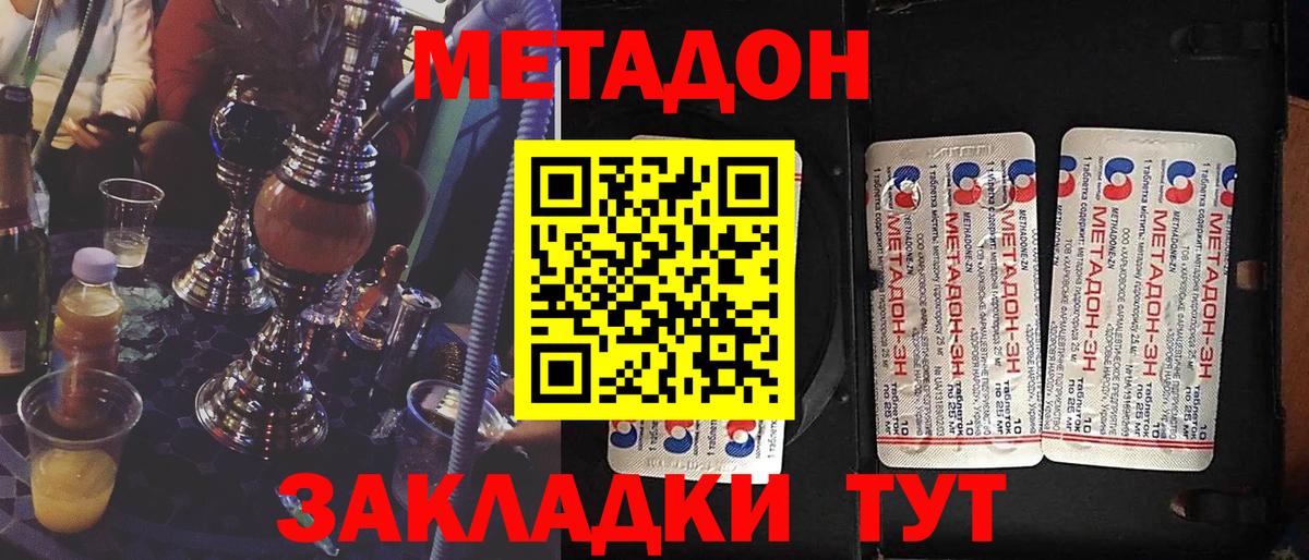 Метадон кристалл Учалы