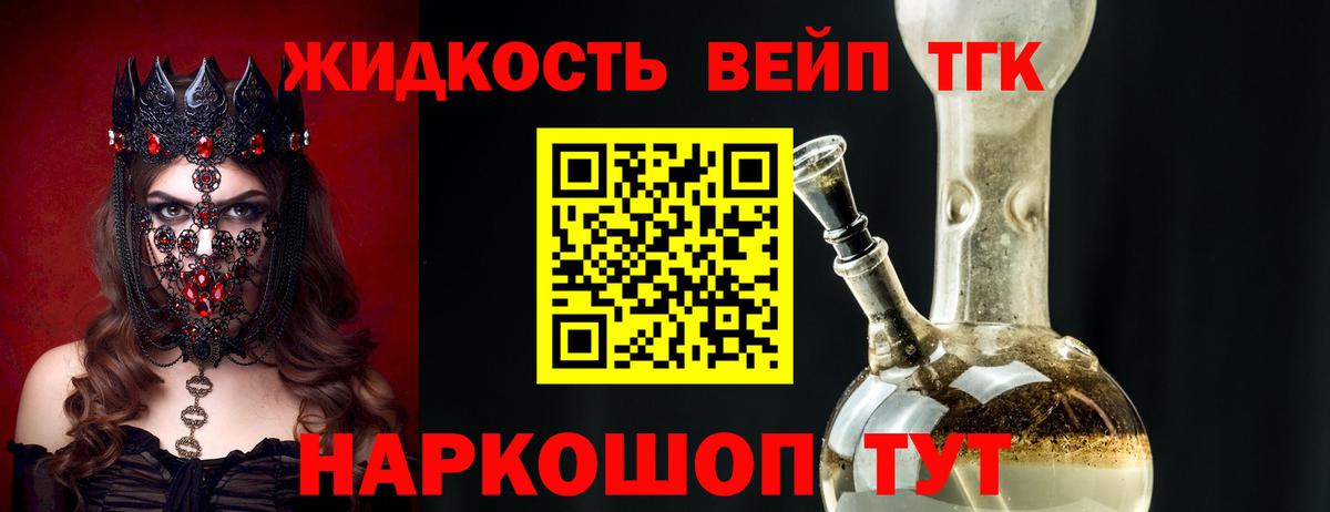 ТГК жижа Учалы