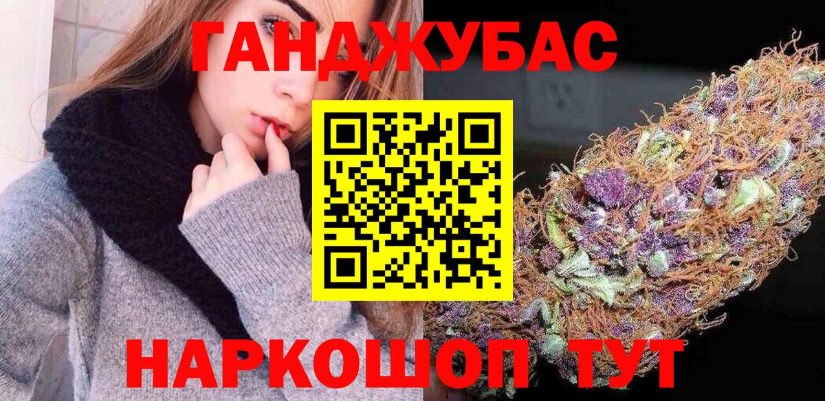 МАРИХУАНА гибрид Учалы